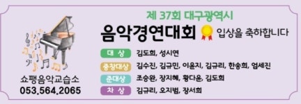 쇼팽음악교습소