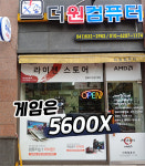 더원컴퓨터