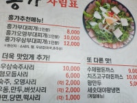 홍가부대찌개