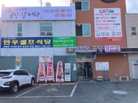 본가 한우프라자