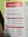 대전어린이장난감도서관 판암점