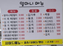 알마니