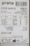 참좋은공인중개사사무소