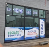 대광인력