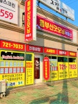 동부산굿모닝부동산공인중개사사무소