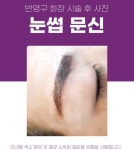 오땡큐머리염색 사당동점