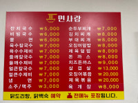 면사랑