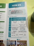대전어린이장난감도서관 판암점