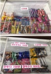 마천동 성내천 아이스크림 할인점