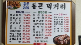 통큰치킨