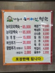 나능이버섯백숙 천안점
