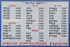 대청분식