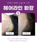 오땡큐머리염색 사당동점