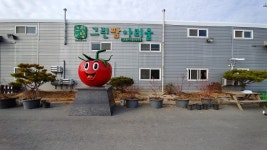 그린팜아리울영농조합법인