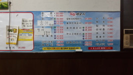 싱싱세꼬시횟집