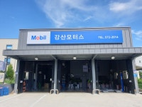 강산모터스