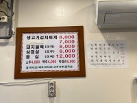 생고기 김치찌개