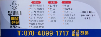 알마니