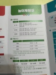 대전어린이장난감도서관 판암점