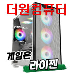 더원컴퓨터