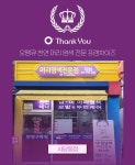 오땡큐머리염색 사당동점