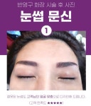 오땡큐염색곤지암점 | 오땡큐머리염색 사당동점