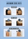 더맑은스킨 아산탕정역점