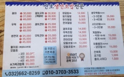 산호생선초밥전문