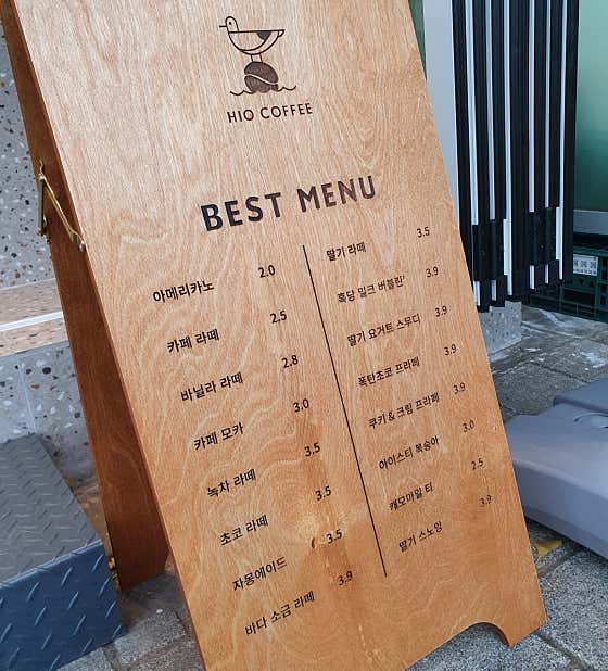 하이오커피 비산점 사진