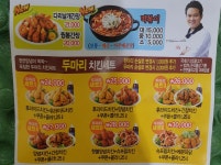처갓집양념치킨 덕풍점