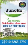 정호환경앤클린