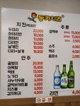 동키치킨 둔산점