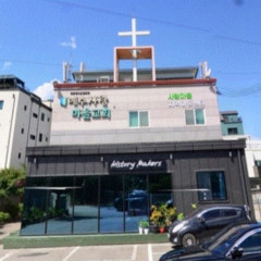 예수사랑마을교회