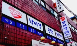 박미경수학전문학원