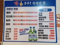딱좋아막썰어회