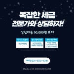 세무법인오늘 남양주지점