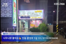 풀코스노래타운