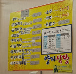 양지식당