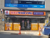 참조은복지용구센터