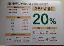 미바라운지 스터디카페 연수우성점