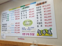 늘푸른쌈밥생선구이