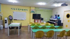 미래지역아동센터