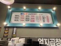 엄지소곱창