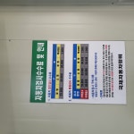 국제종합정비