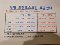 프렌즈스크린 부평점