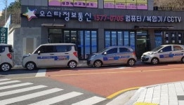 오스타정보통신