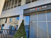 하나로온누리약국