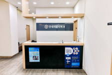 연세재활의학과의원