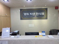 경희지안한의원