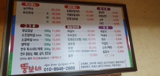 뚱보네